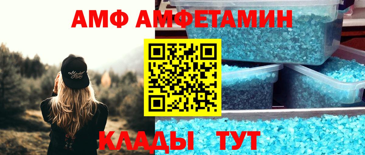 АМФ 97%  Вход с VPN  Вольск 