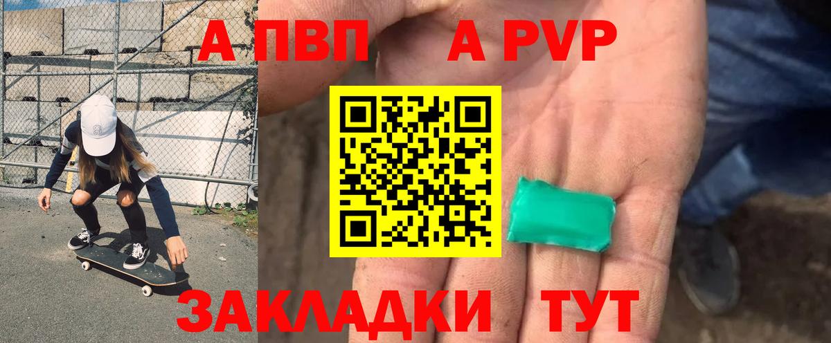 Alfa_PVP мука Вольск
