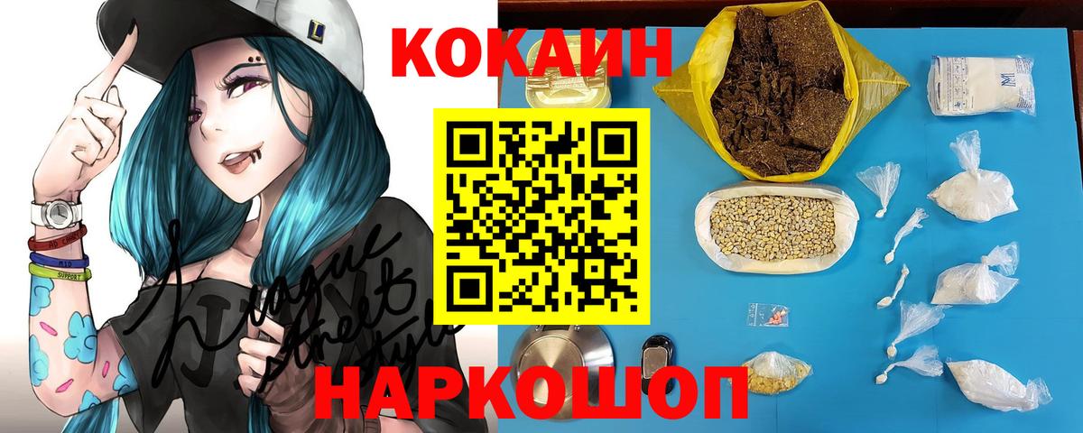 КОКАИН FishScale  Вход с VPN  COCAIN Эквадор  Вольск 