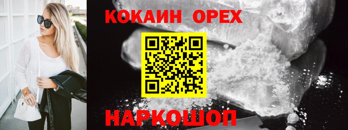 Cocaine Эквадор Вольск