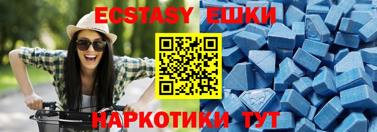 ЭКСТАЗИ 99% Вольск
