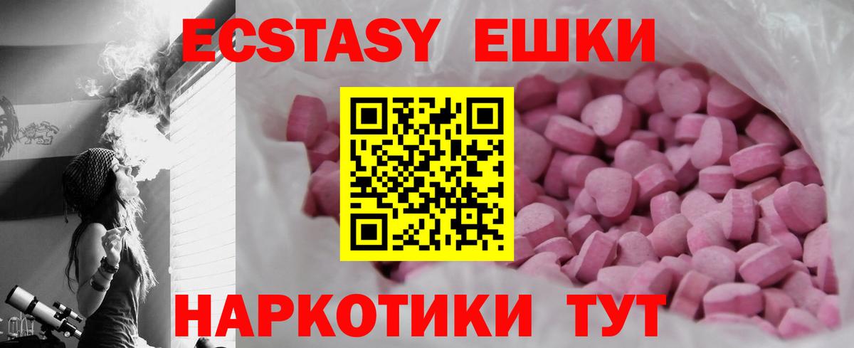 Ecstasy TESLA  Вход с VPN  Вольск  ЭКСТАЗИ  Ecstasy Дубай 