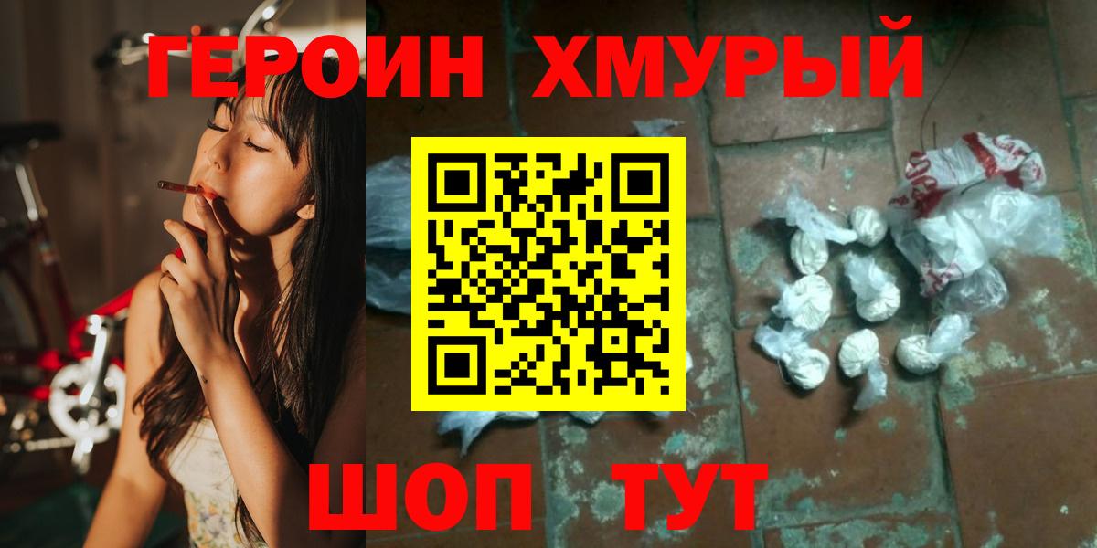 Героин Афган  Вход с VPN  Вольск 