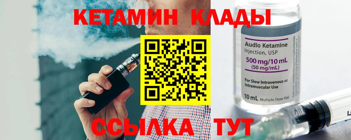 КЕТАМИН VHQ  КЕТАМИН ketamine  Вход с VPN  Вольск 