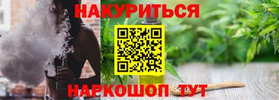 гашишное масло Боровичи