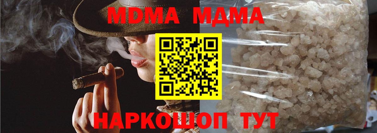Вольск  MDMA crystal  МДМА  Вход с VPN 