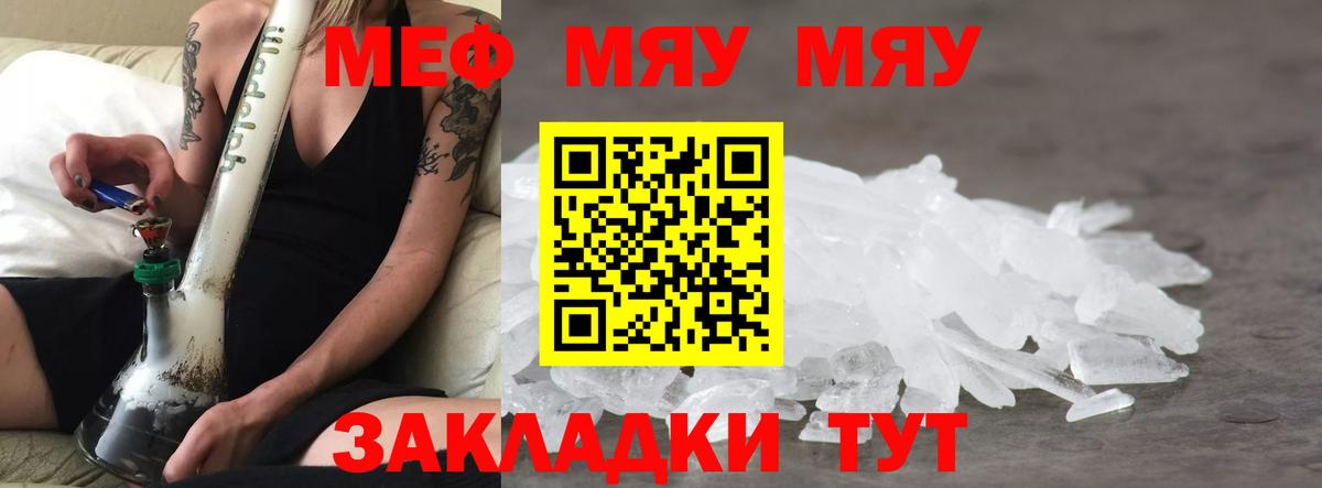 Вольск  МЯУ-МЯУ  Вход с VPN  МЯУ-МЯУ VHQ  МЯУ-МЯУ 