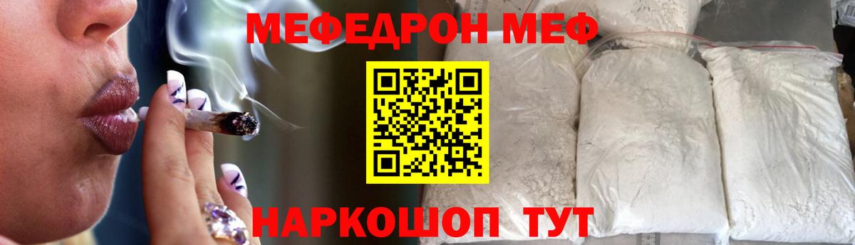 Меф кристаллы Вольск