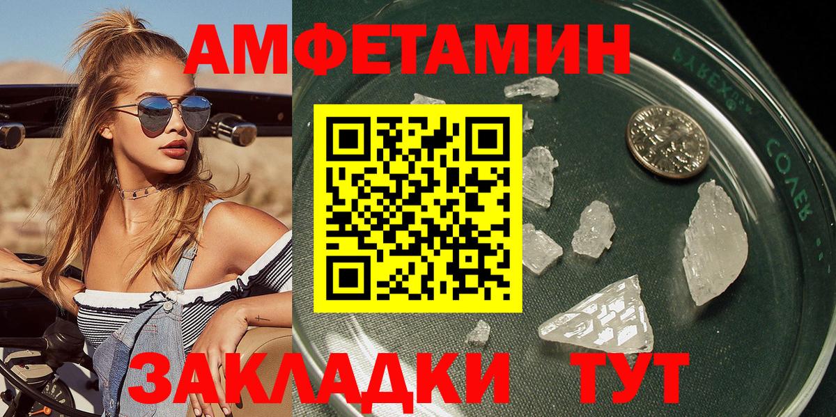 Вольск  МЕТАМФЕТАМИН витя  МЕТАМФЕТАМИН витя  Вход с VPN 