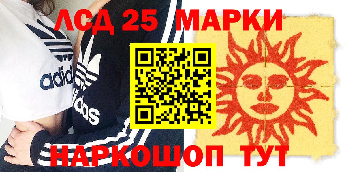 Марки NBOMe 1500мкг Вольск