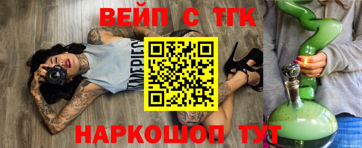Дистиллят ТГК THC oil Вольск