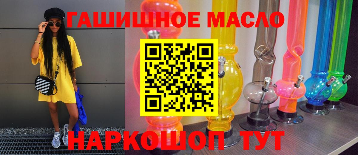 Вольск  Дистиллят ТГК вейп с тгк  Вход с VPN 